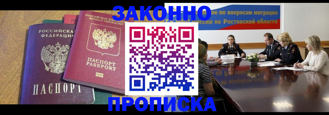 временная регистрация купить в Кингисеппе