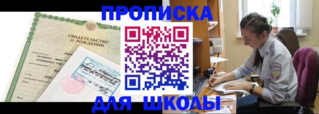 прописка для кредита в Кингисеппе