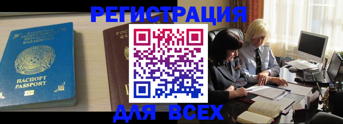 временная регистрация госуслуги в Кингисеппе