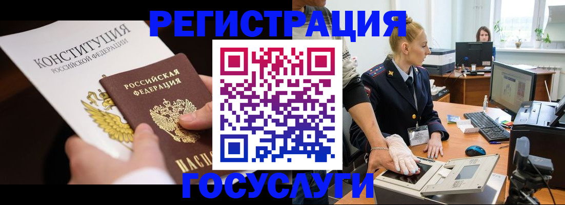 временная регистрация надежно в Кингисеппе