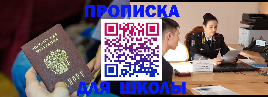 прописка иностранных граждан в Кингисеппе