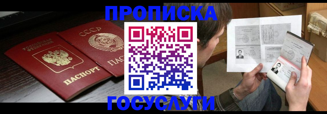 прописка для военкомата в Кингисеппе