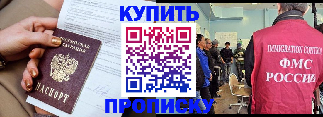 прописка штамп в Кингисеппе