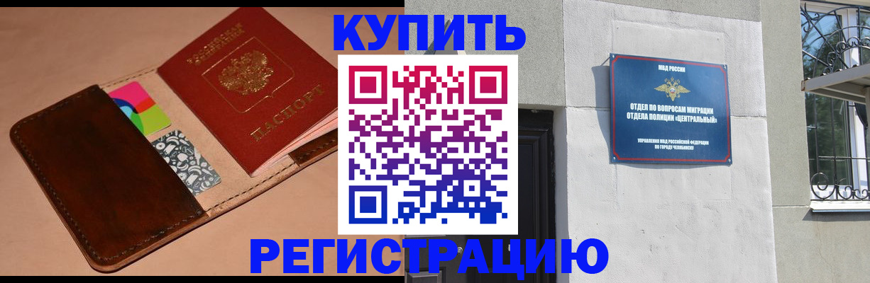 прописка в квартире в Кингисеппе